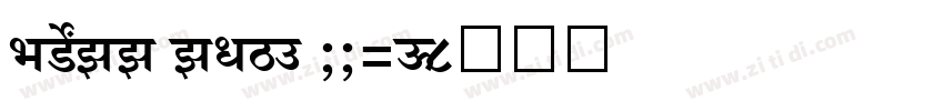 SHREE ENG7 0018字体转换
